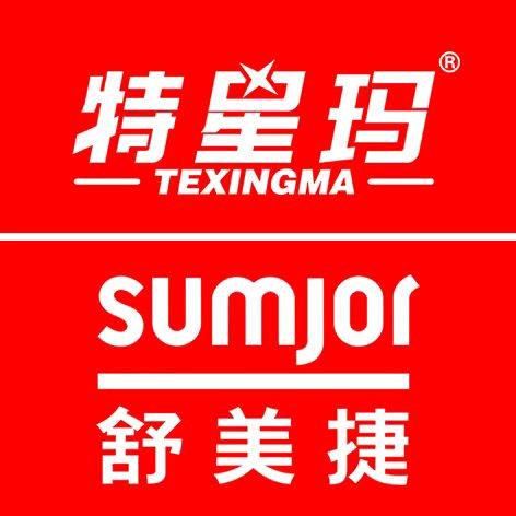 特星玛鞋服连锁  联四路店  （吴）