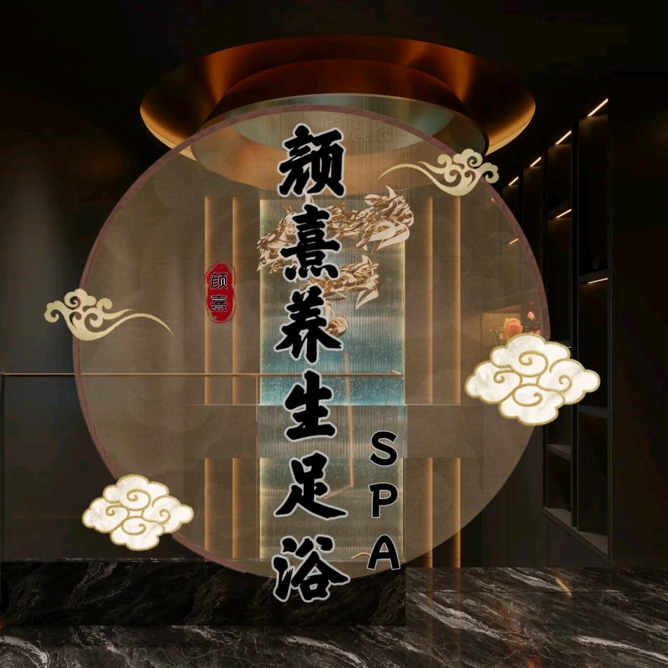 颜熹健康师CC