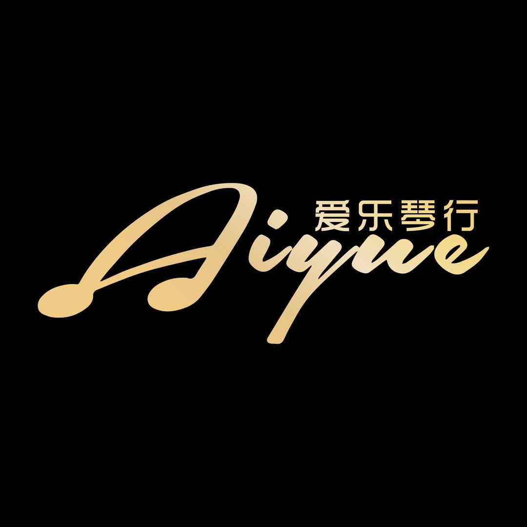 保定市爱乐琴行(华创店)