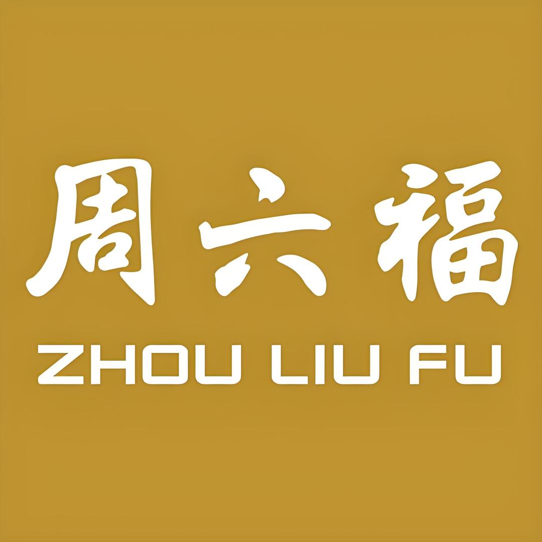 周六福(万达广场榆林店)