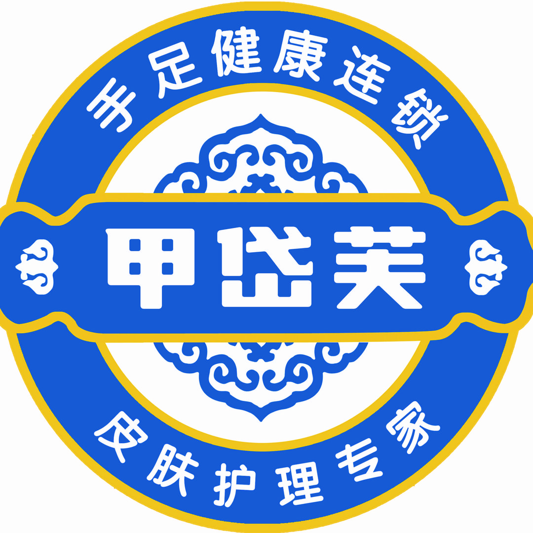 甲岱芙修脚天一城店