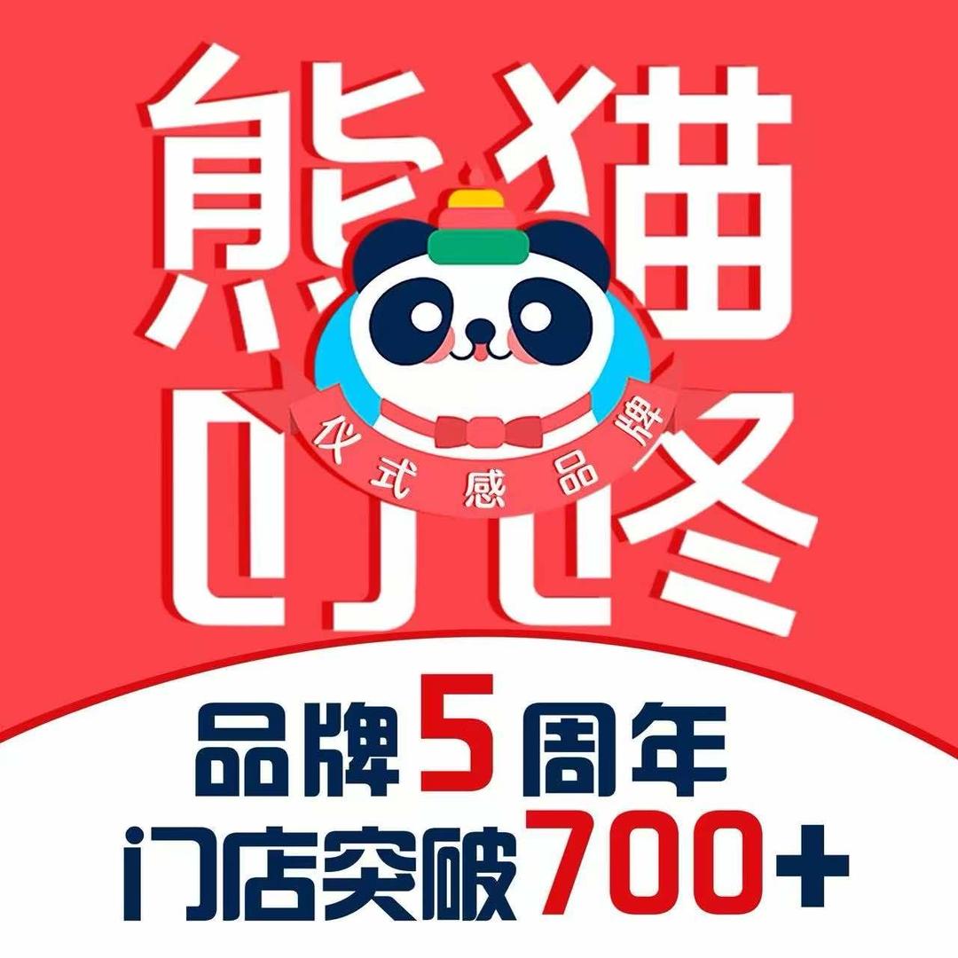 熊猫叮咚蛋糕店简阳总店