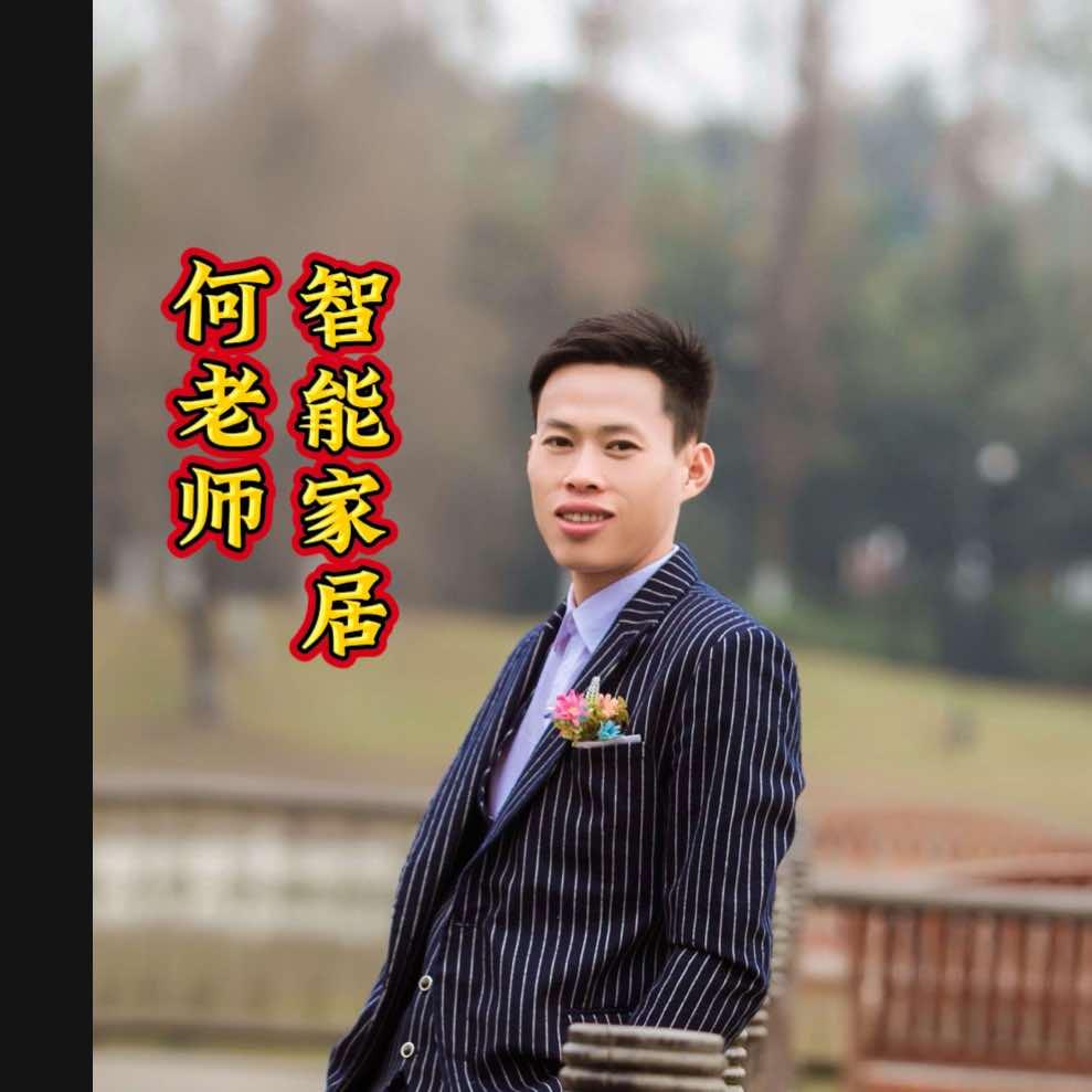 何老师智能家居-升特志能商贸部智能家居