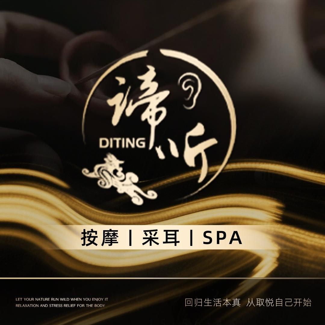 三亚谛听采耳·spa殿官方号