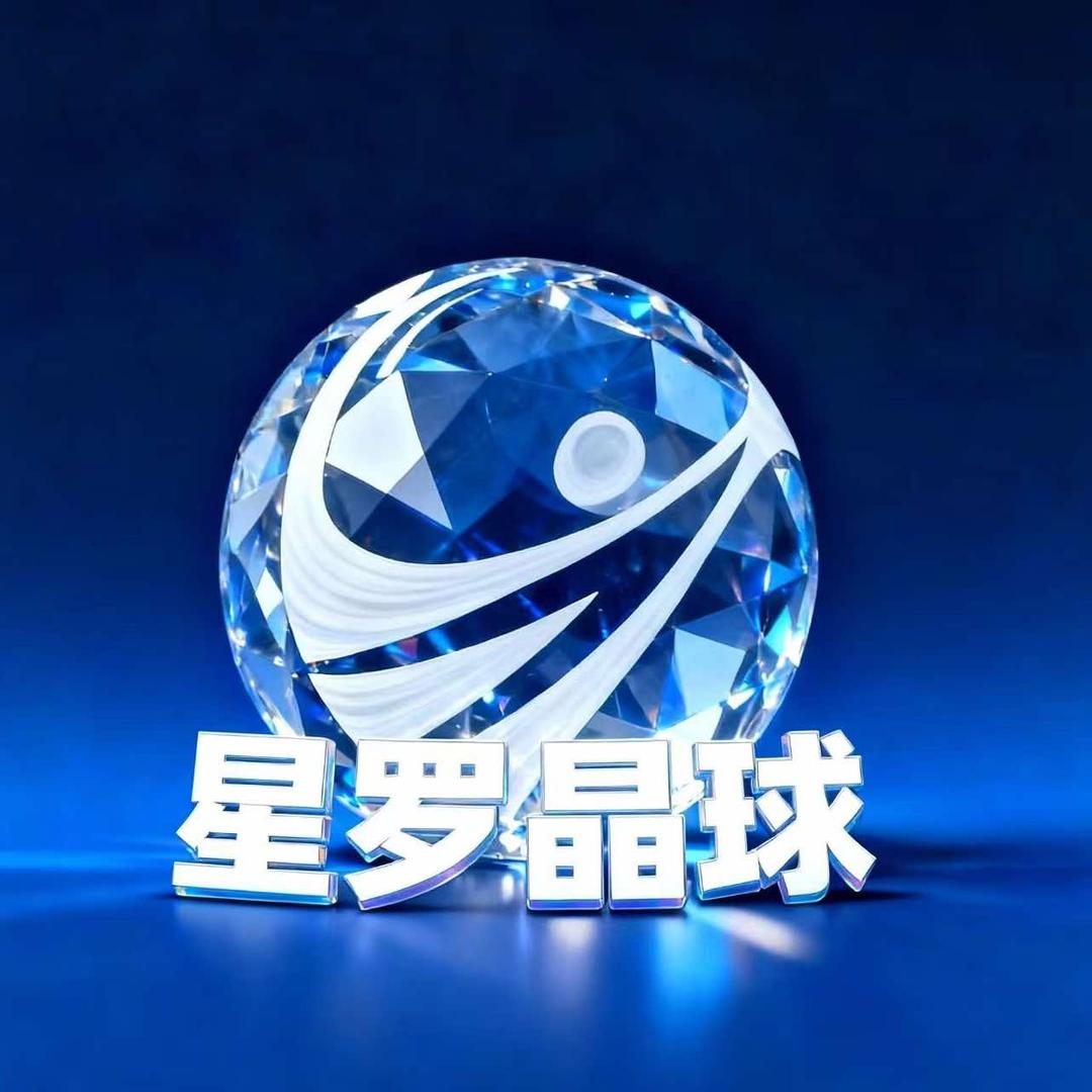 星罗球娱乐赛事（喜崽）