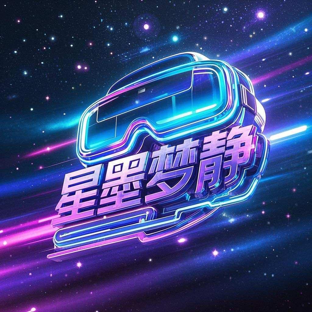 星墨梦静MR大空间(升华店)