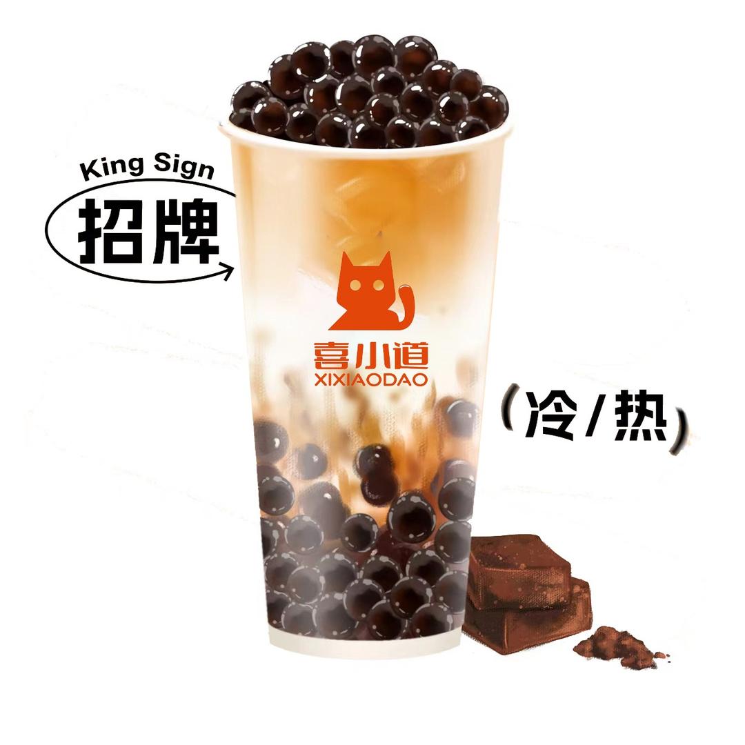 喜小道 （长塘店）