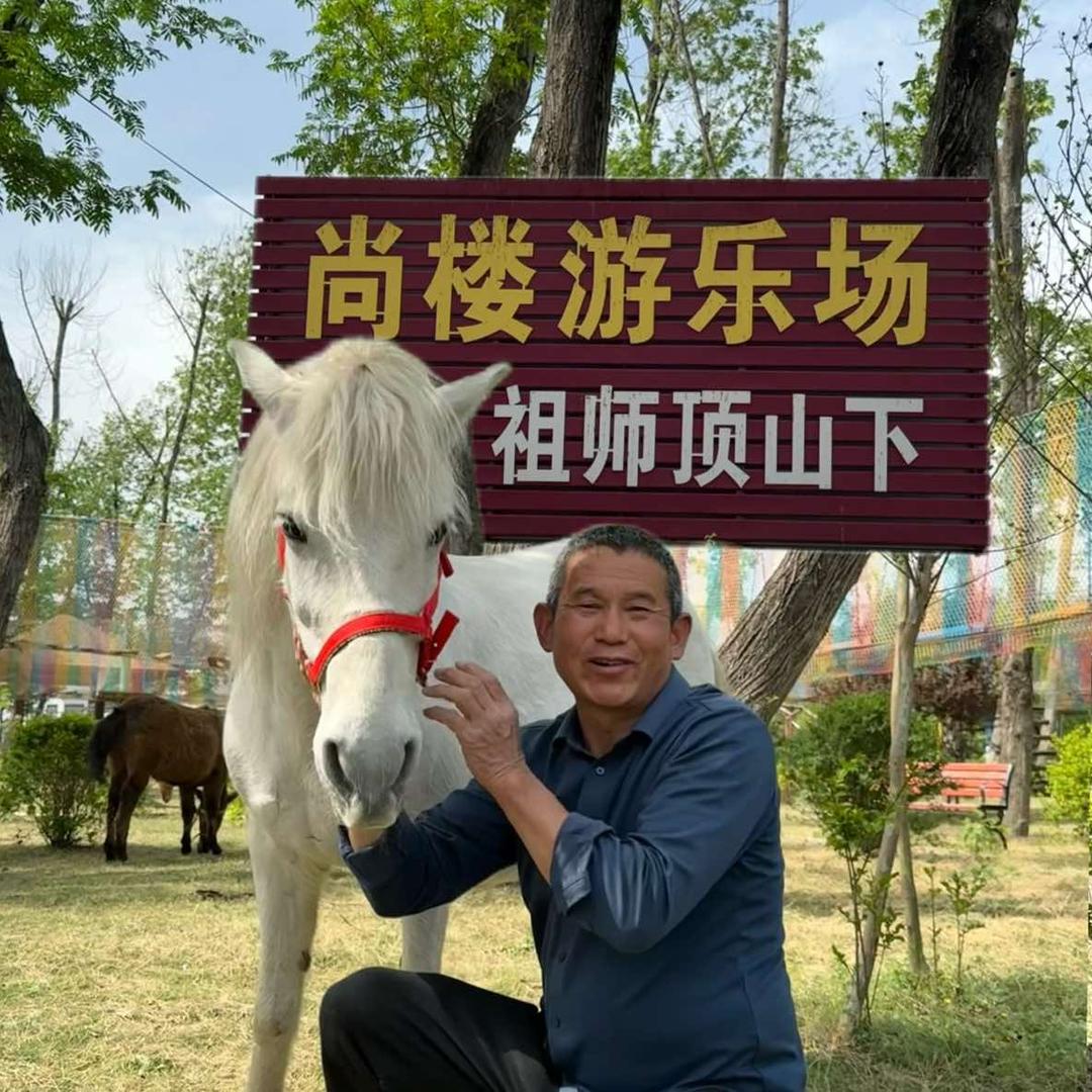 尚楼游乐场(祖师顶山下)官方号
