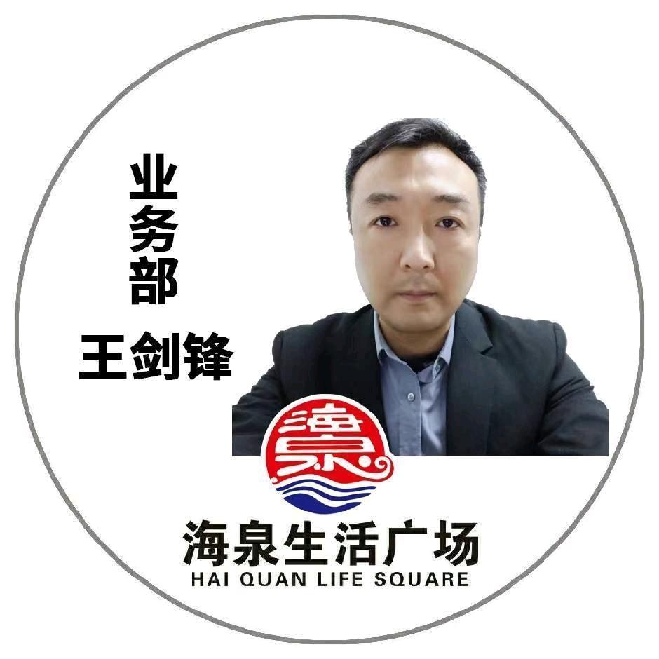 海泉时间