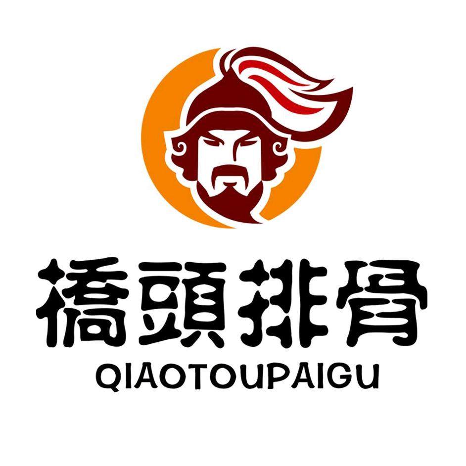桥头排骨