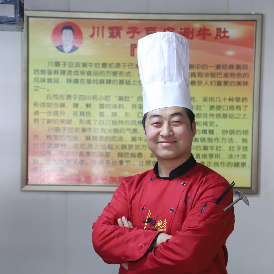 川霸子豆皮涮牛肚总店