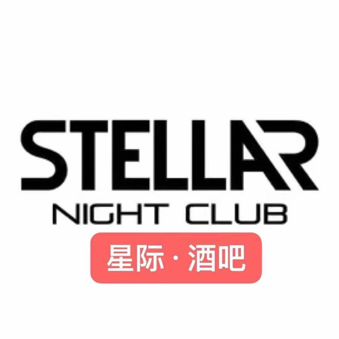 厦门星际酒吧预定/咨询