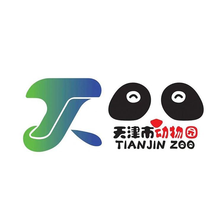天津市动物园