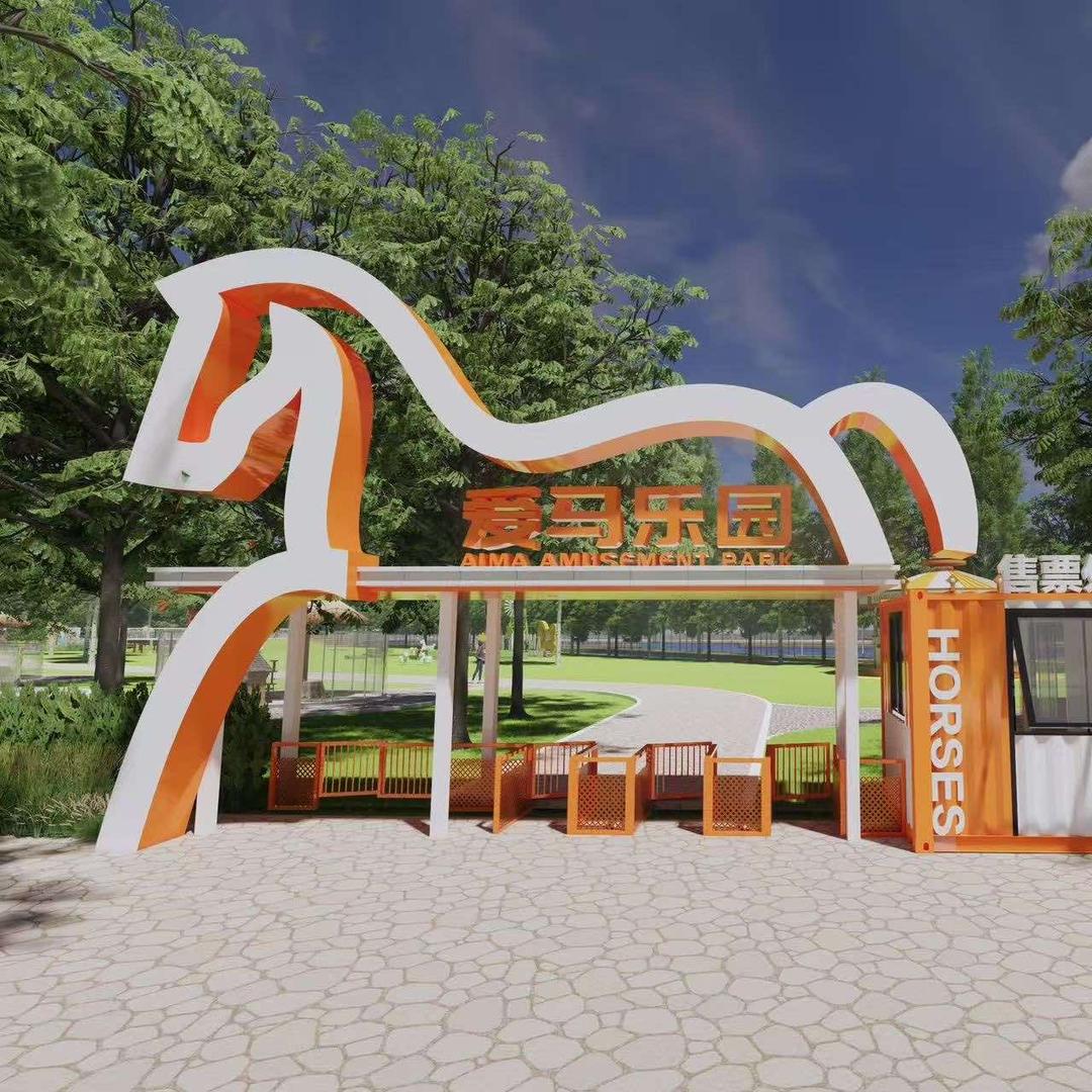 合肥奇嗨爱马乐园