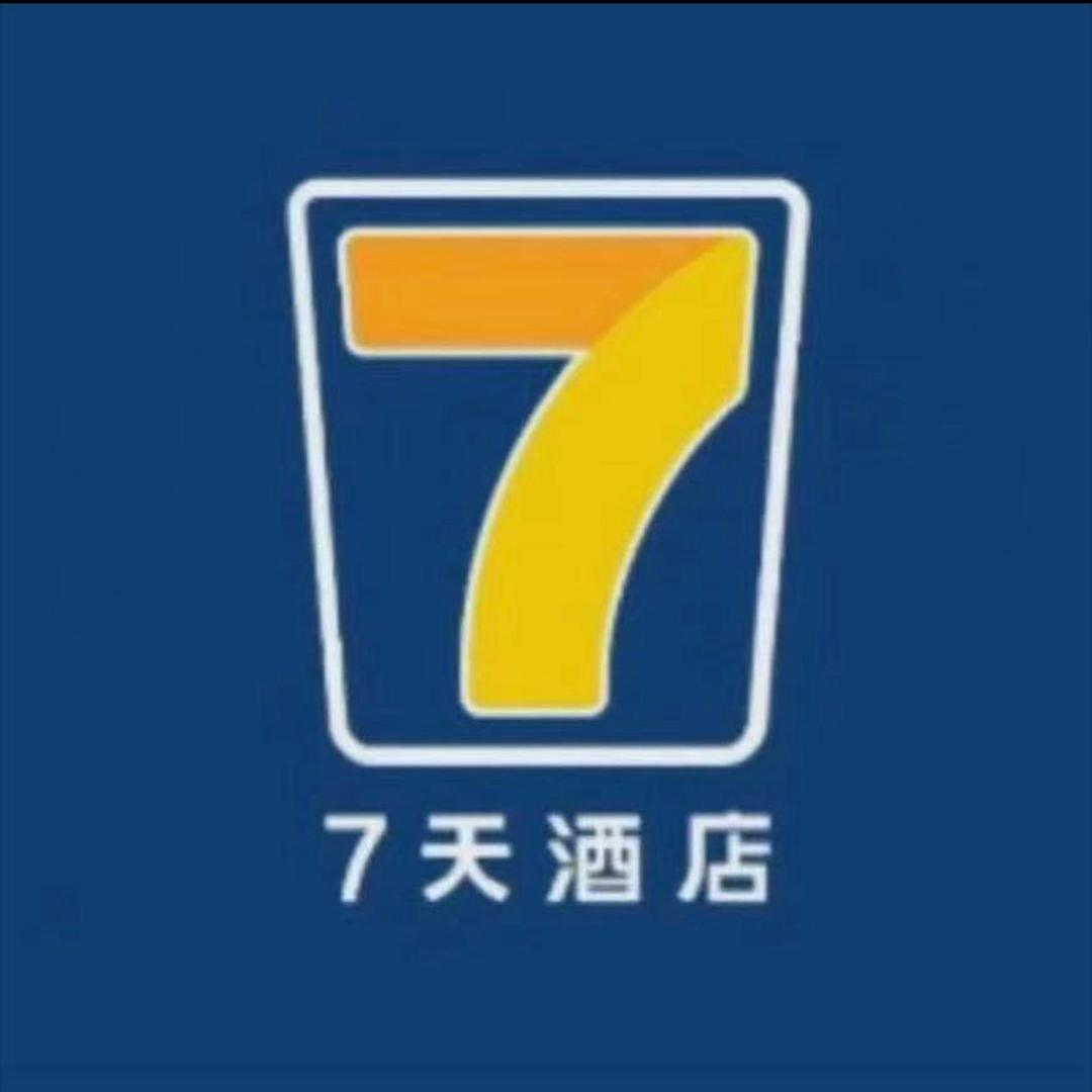 田菂7天连锁酒店(忻州市政府店)