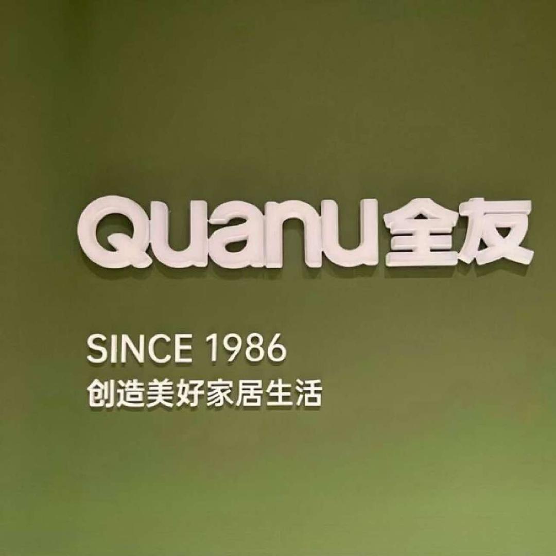 全友家居｜鄞州银泰城店