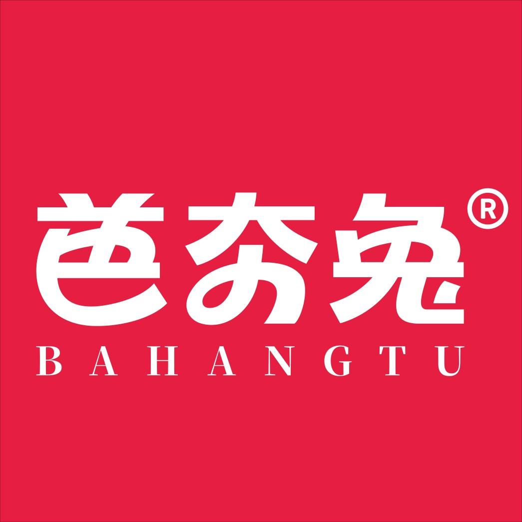芭夯兔（天府广场店）