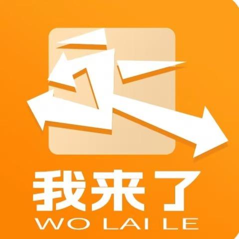 山东济南我来了家政保洁