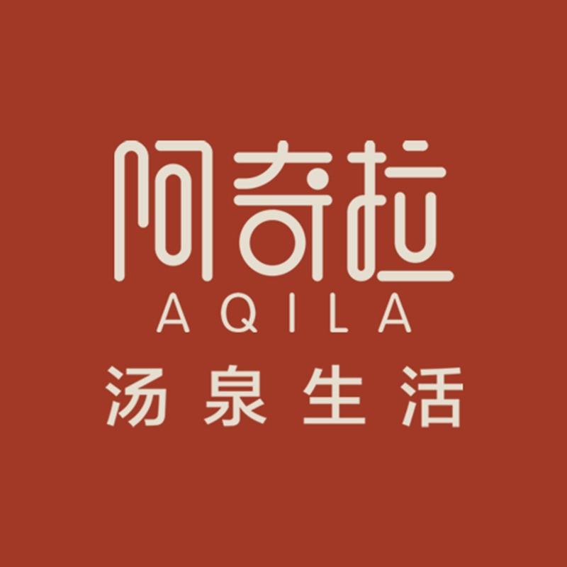 阿奇拉·汤泉生活(田厦金牛广场店)