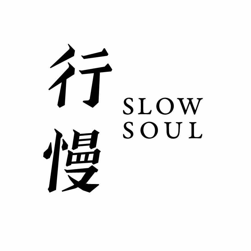 行慢餐厅管家号