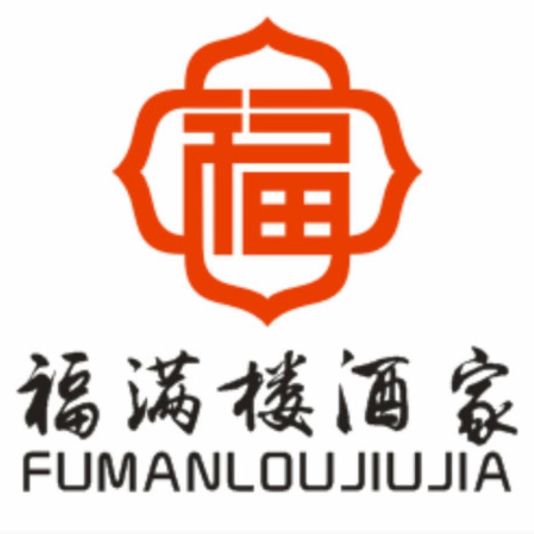 湖南福满楼酒家