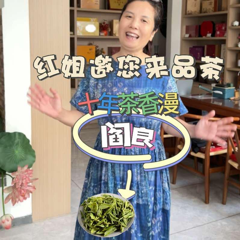 阎良茶叶丁官方号
