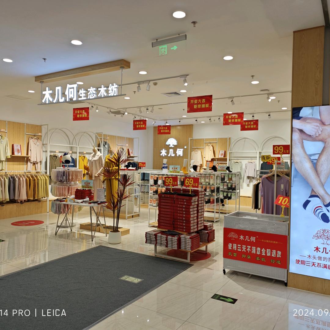 木几何旗舰店
