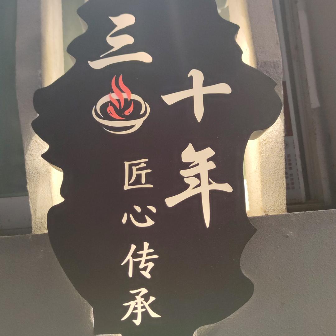 来火鲜货火锅官方号