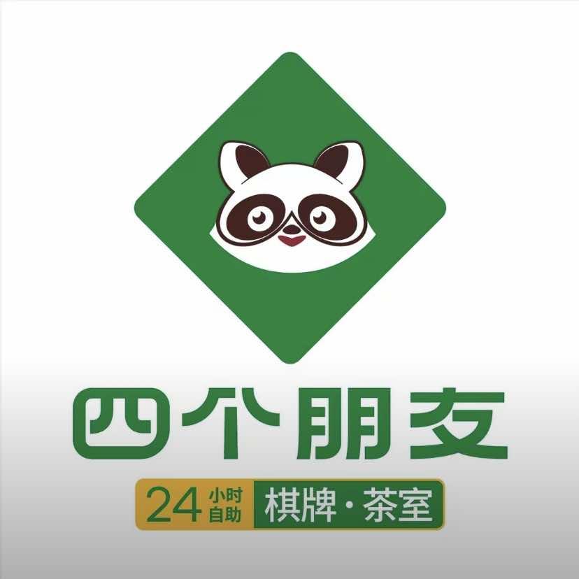 四个朋友24h自助棋牌（南德国际城店）