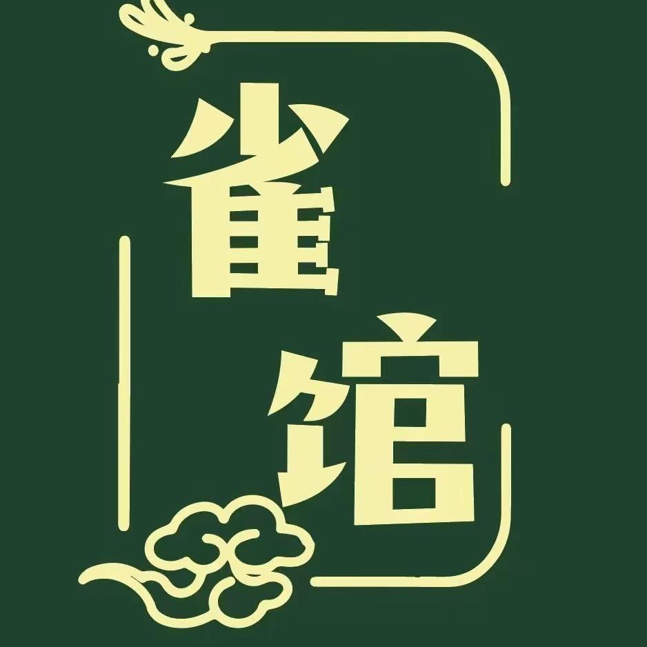 吴中经济开发区越溪吴韵棋牌室