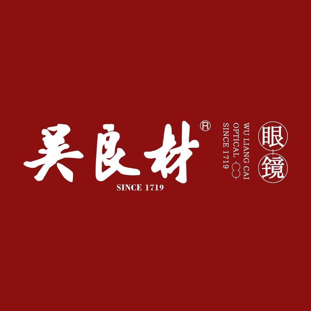 阜阳吴良材眼镜-小张