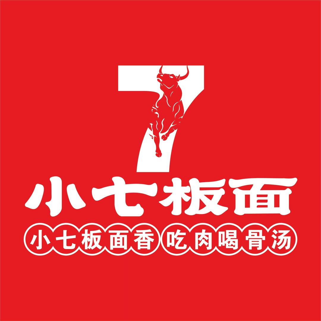 小七板面（豪森国际店）