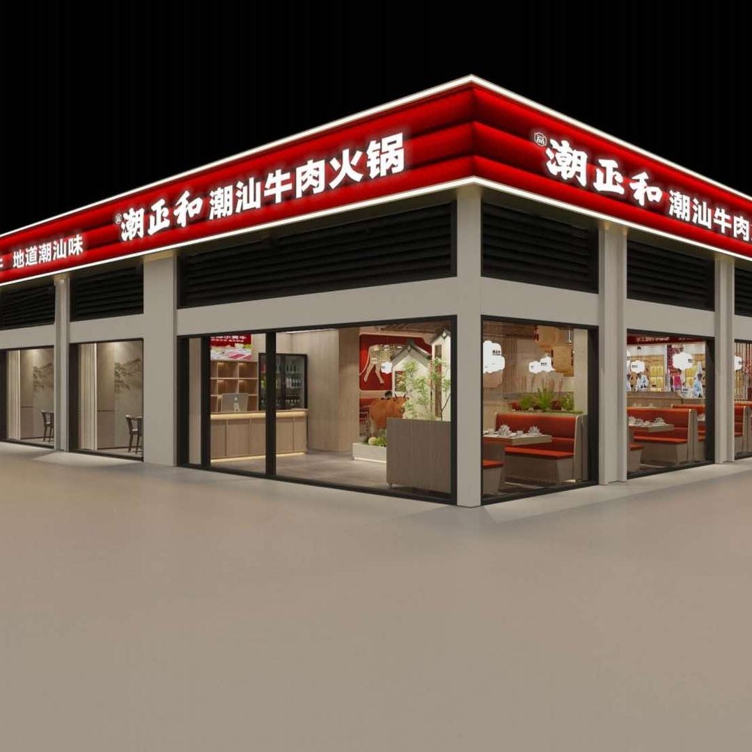 潮正和·潮汕牛肉火锅（望月街店）