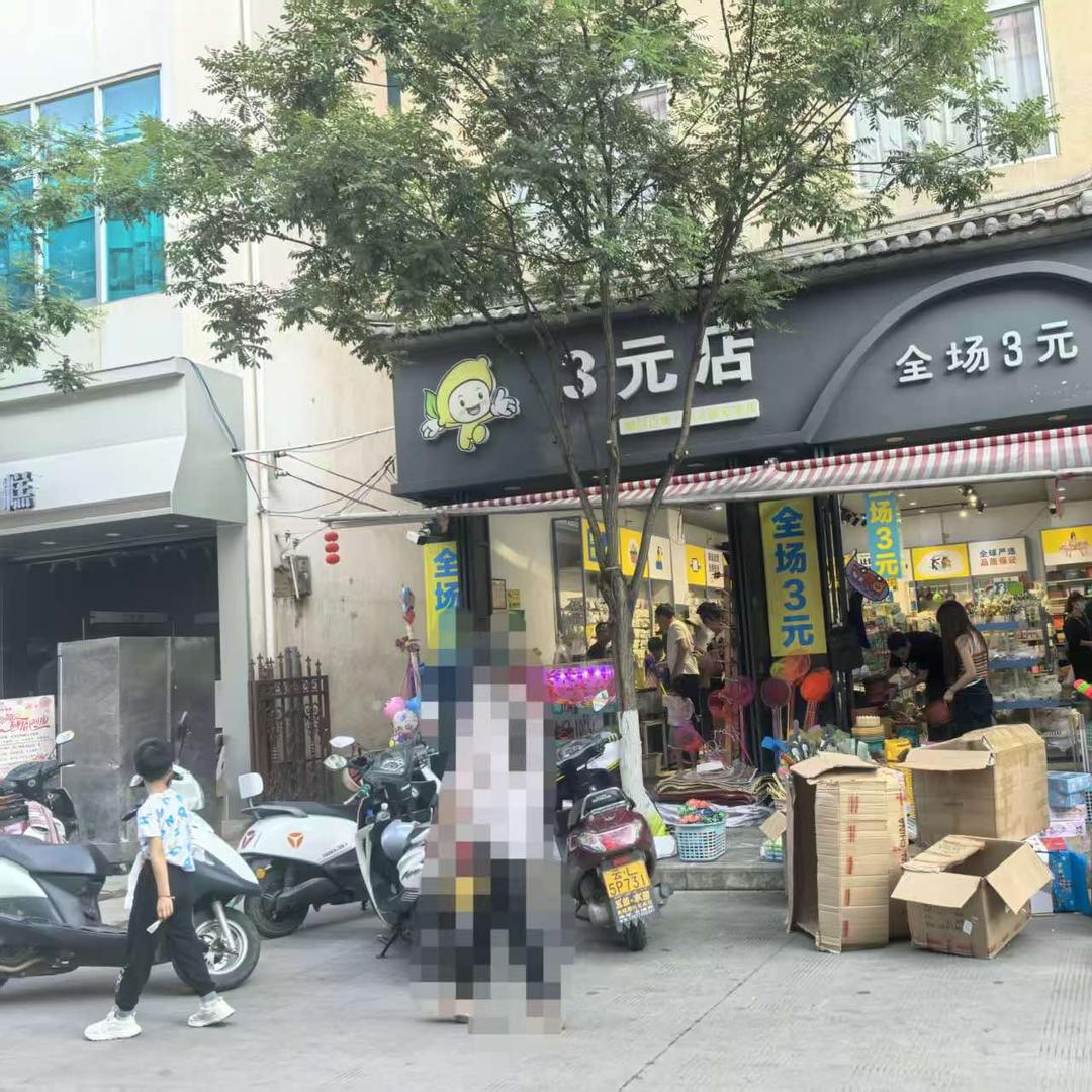 3元店