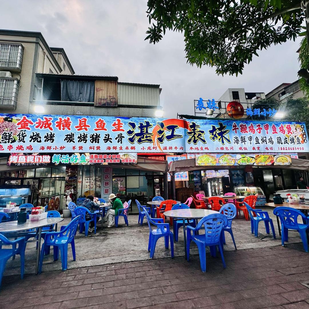 表妹·牛鞭鸡子甲鱼汤官方号