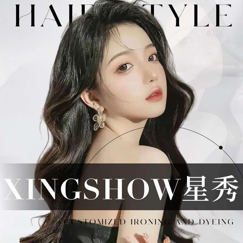 XINGSHOW星秀专业美发