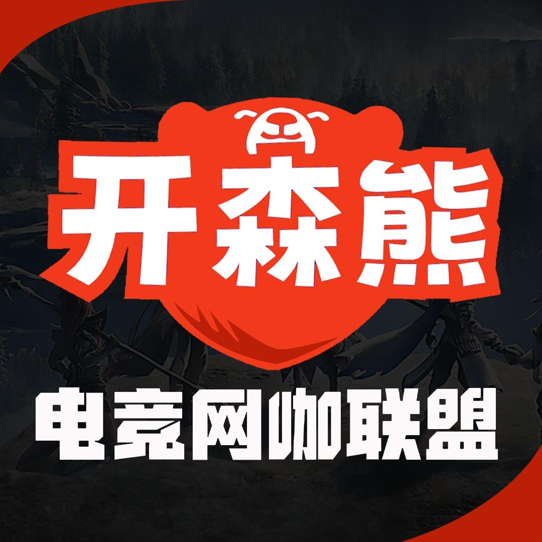 炫酷竞地·腾讯电竞体验馆·开森熊