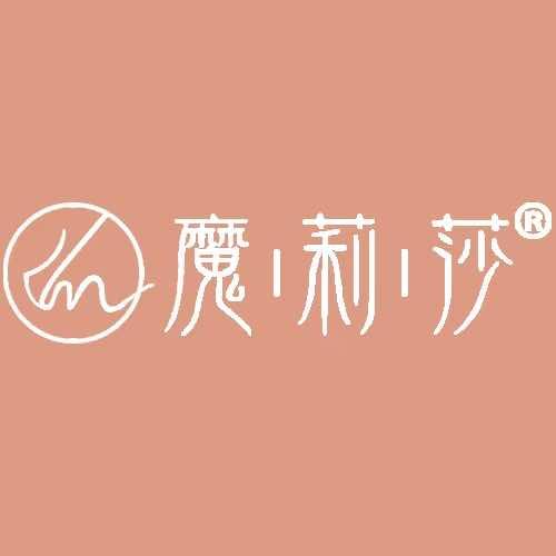 魔莉莎旗舰店➕王楼魏丽