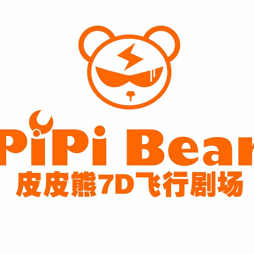 皮皮熊7D飞行剧场