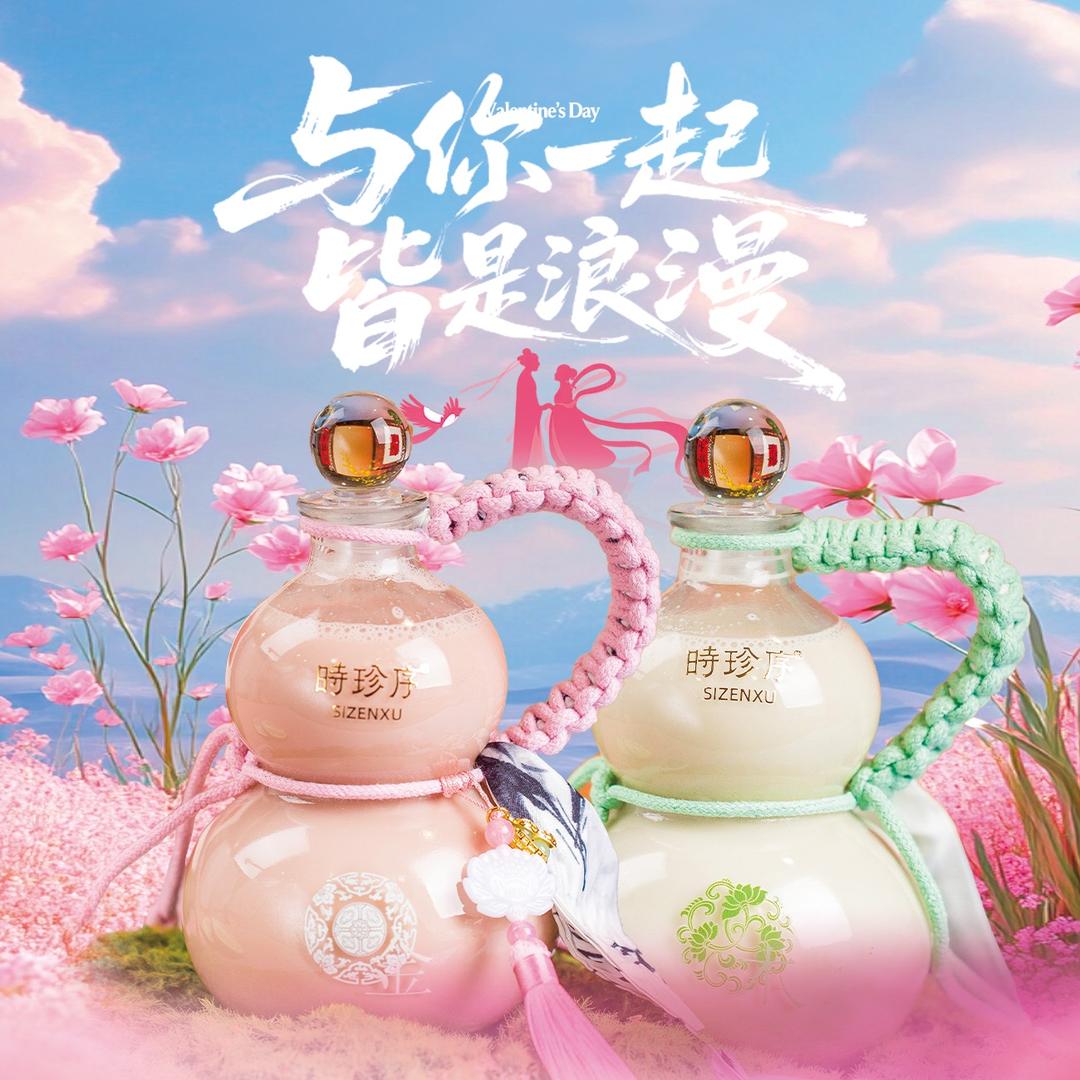 时珍序·古法茶饮