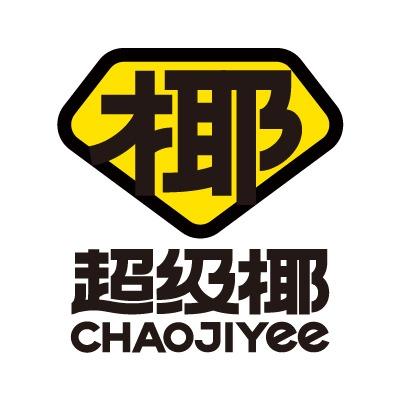 超级椰（宠粉福利号）