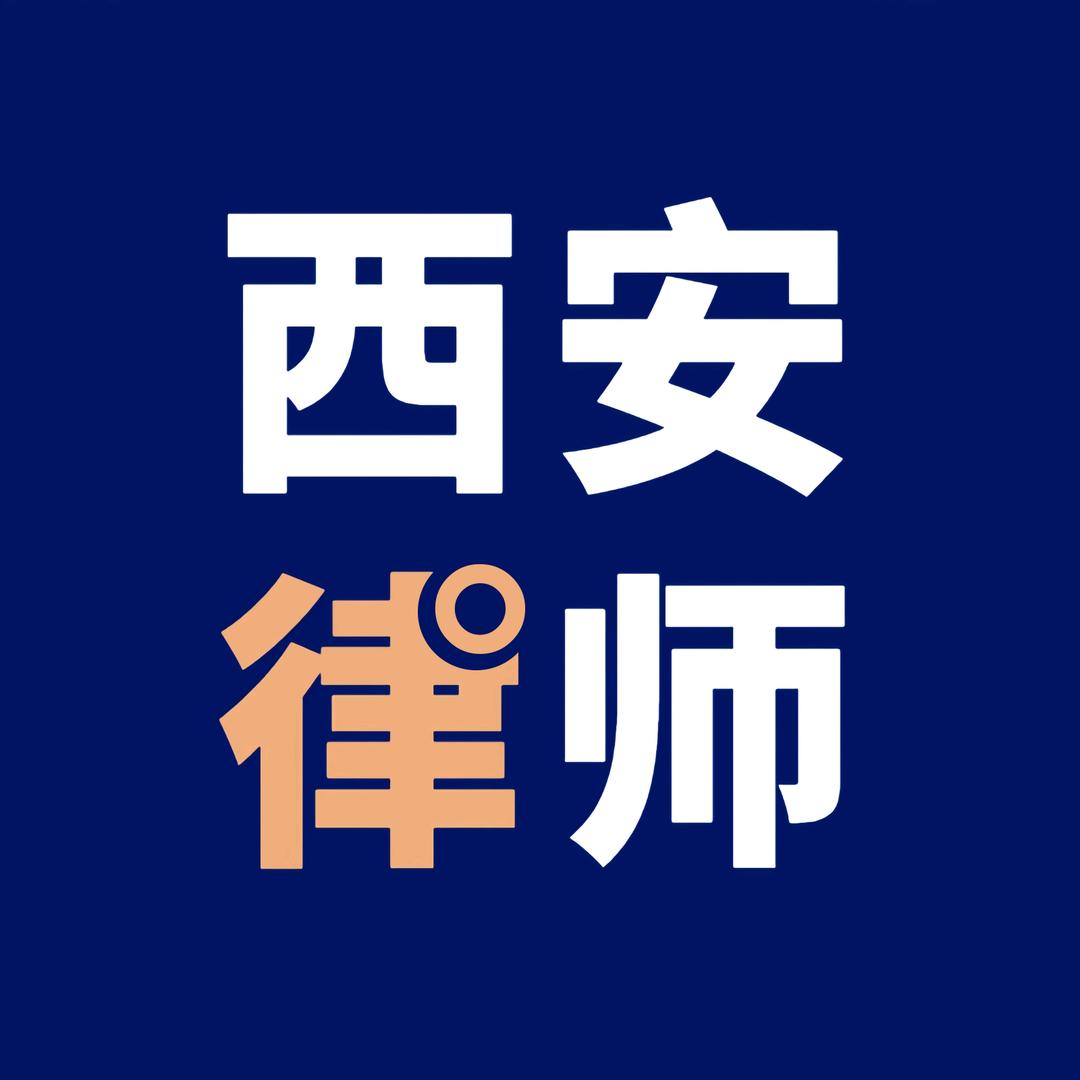 西安万江律所(官方)
