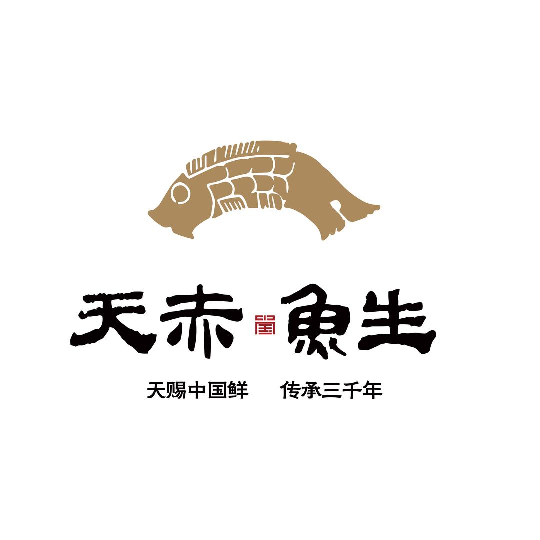 天赤鱼生(安溪店)