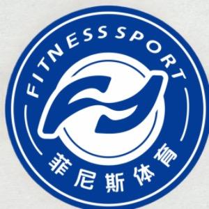 菲尼斯体育篮球培训(普罗校区)