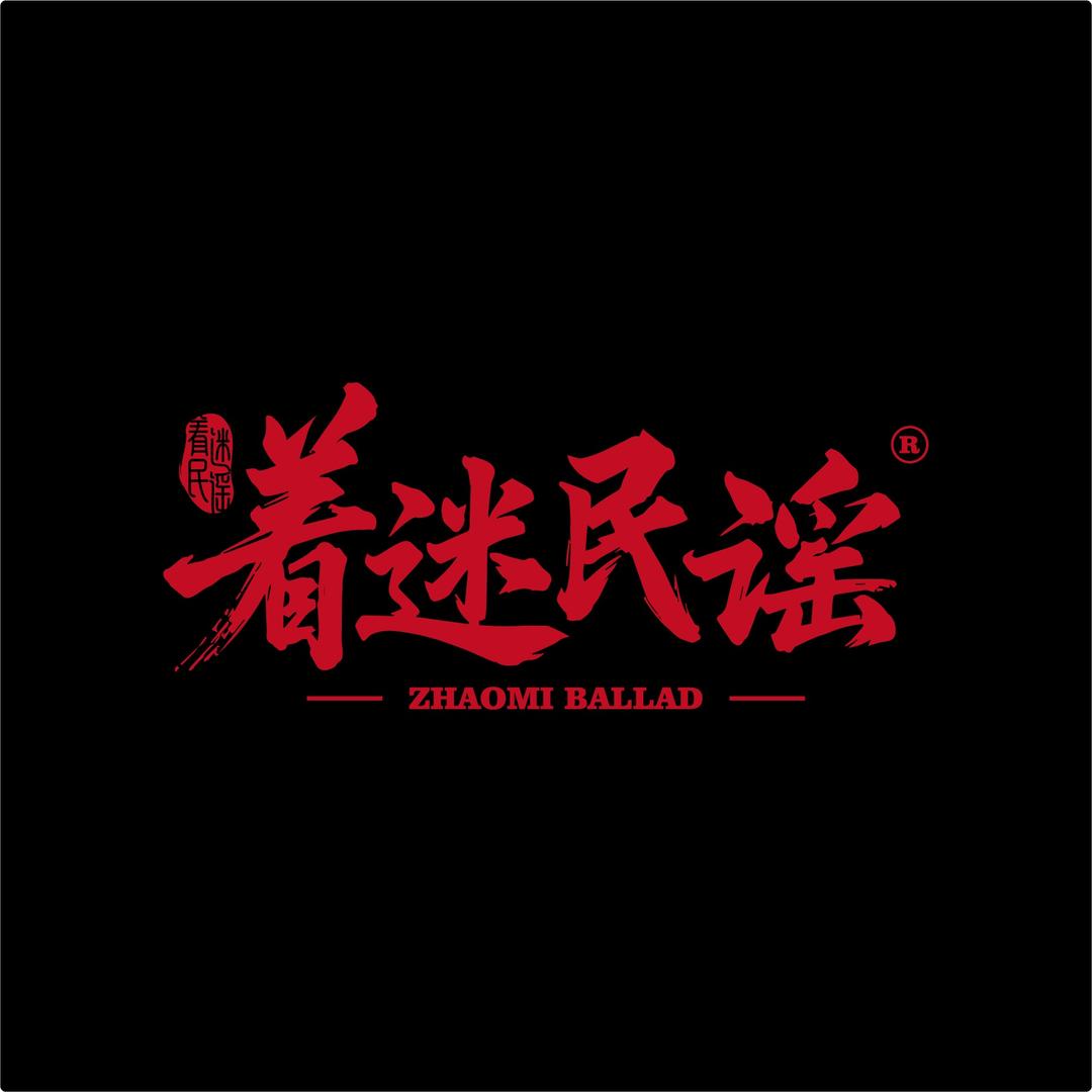 着迷民谣·烧烤酒馆太原店