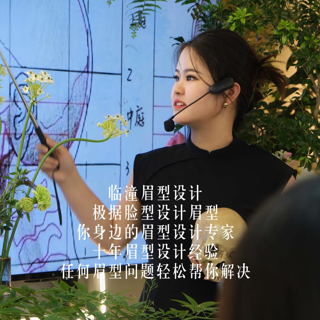 眉毛姑娘·贝莎美学