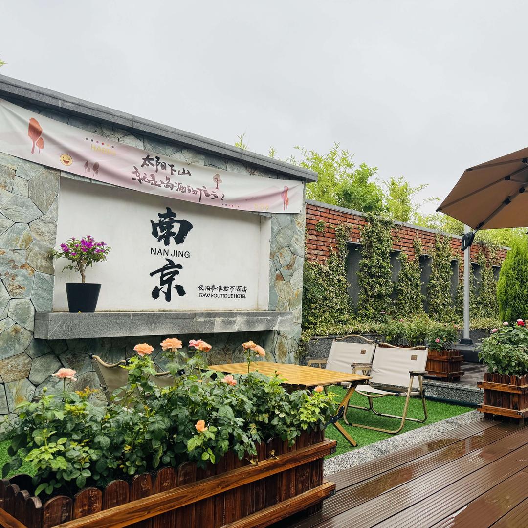 夜泊秦淮君亭酒店餐厅(大戏院店)官方号