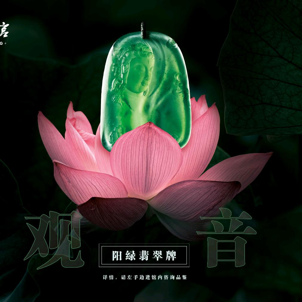 宝翠宫翡翠博物馆