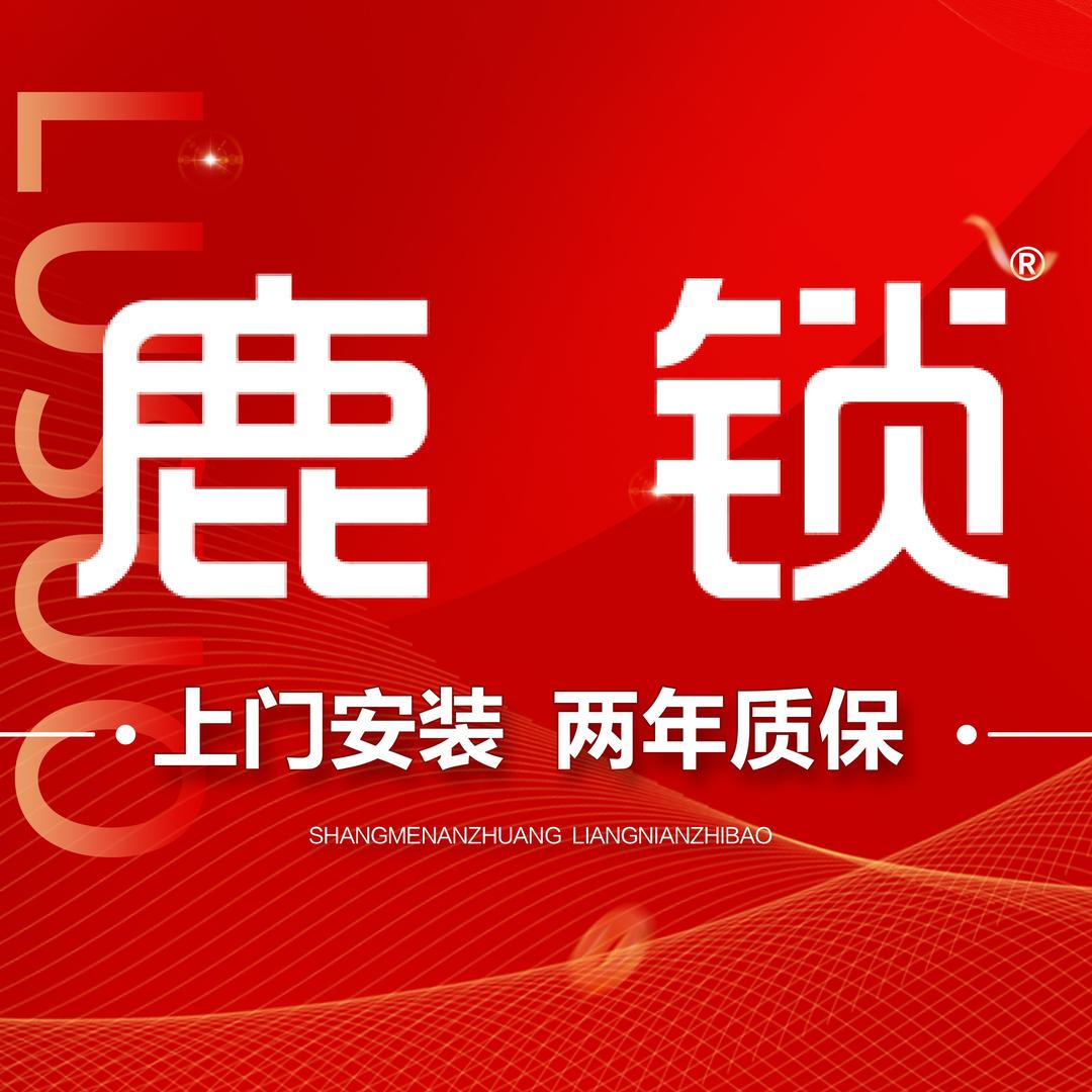 鹿锁坤坤直播间