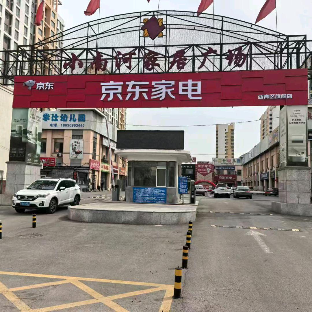 京东家电（西青区店）